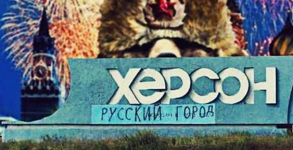Херсон последует за Донбассом: мнение (ФОТО) | Русская весна