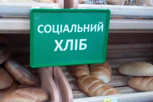 В Киеве хотят продавать хлеб по карточкам | Русская весна