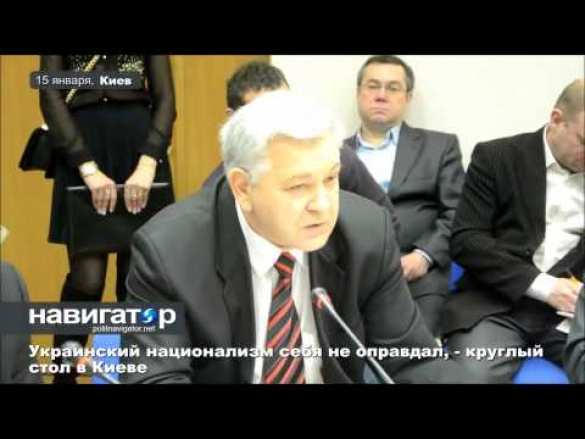 Первое признание очевидного: украинский национализм себя не оправдал | Русская весна
