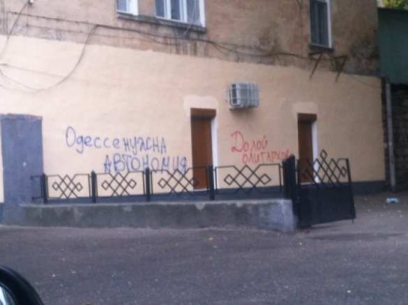 Подполье живет: Одесса и Запорожье украсились антифашистской агитацией Подполье живет: Одесса и Запорожье украсились антифашистской агитацией | Русская весна