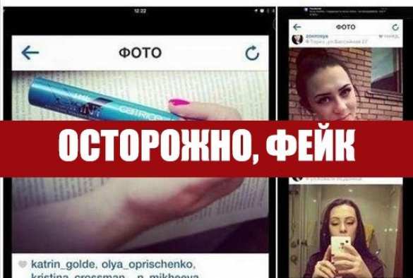 История одного вранья: о флакончике туши от погибшей пассажирки Boeing-777 | Русская весна