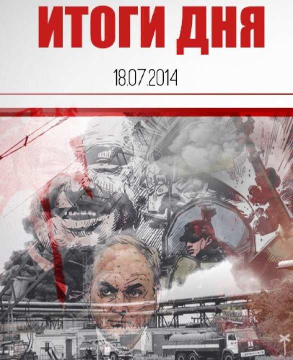 Новороссия, итоги дня (видео) | Русская весна