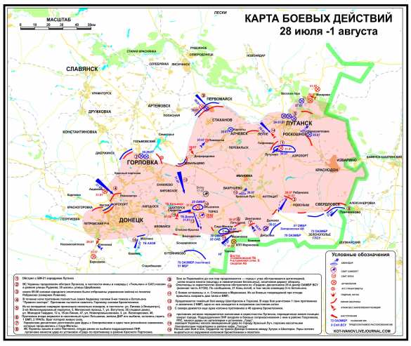 Донецкая «Цитадель»: Украинское наступление захлебнулось | Русская весна