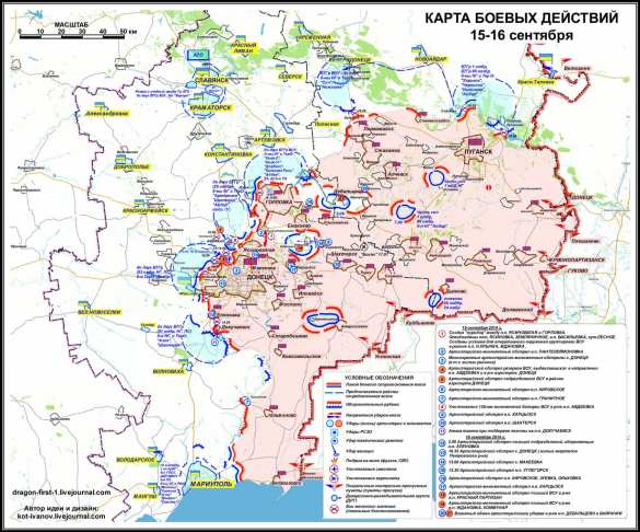 О ситуации на Донбассе к вечеру 17 сентября — обзор (карта боев) | Русская весна