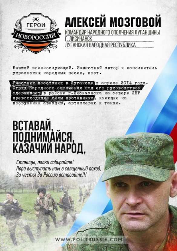 Герои Новороссии: История о потомственном казаке — Алексее Мозговом | Русская весна
