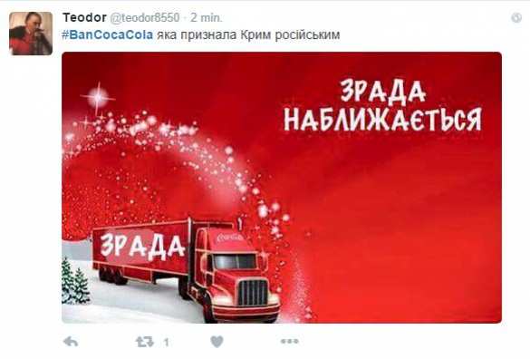 Поджигатель майдана предложил бойкотировать Кока-Колу за зраду (ФОТО) | Русская весна