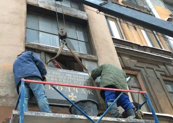 В Петербурге появилась мемориальная доска адмиралу Колчаку | Русская весна