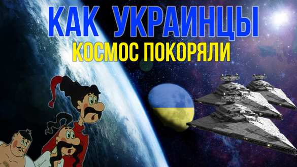 Гройсман анонсировал новую космическую программу Украины | Русская весна