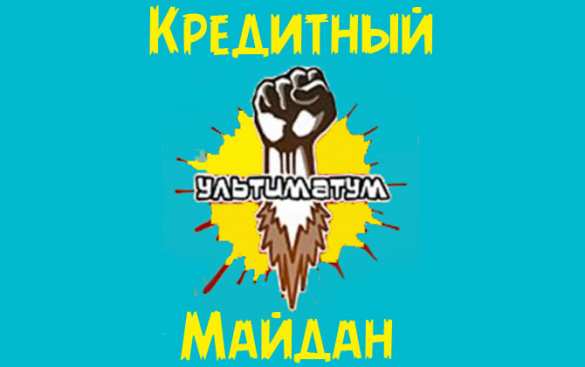 Финансовый майдан начнет блокаду Верховной Рады 28 декабря, вопреки лжи и цензуре в украинских СМИ | Русская весна