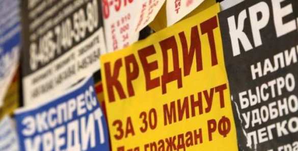 Россияне опять подсели на кредитную иглу | Русская весна