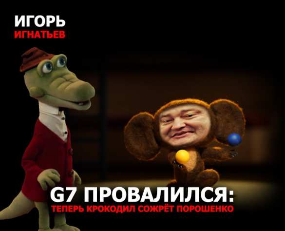 G7 провален, теперь Порошенко сожрёт «крокодил», — мнение | Русская весна