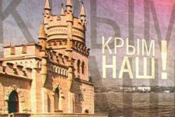 Русское пространство: Крым — священная земля для России (ВИДЕО) | Русская весна