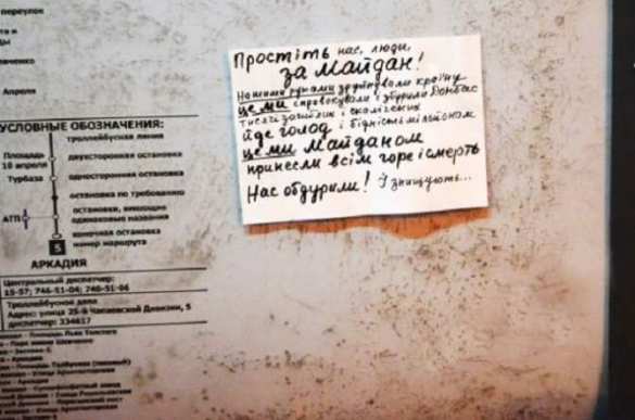«Это мы Майданом принесли всем горе и смерть», — рукописные листовки расклеены в Одессе | Русская весна