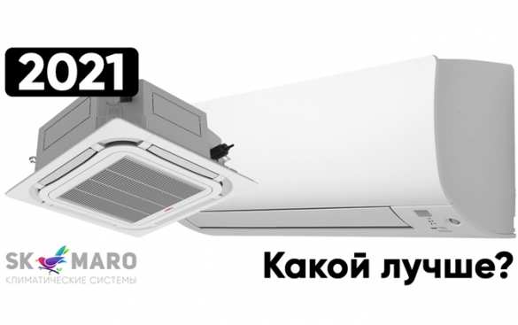 Как выбрать кондиционер, который оправдает ожидания? | Русская весна