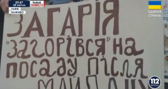 Под управлением МВД Львовской области проходит митинг против назначения нового начальника милиции (видео) | Русская весна