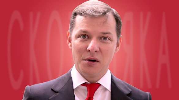 Как Зеленский «опустил» Ляшко (ВИДЕО А. Шария) | Русская весна