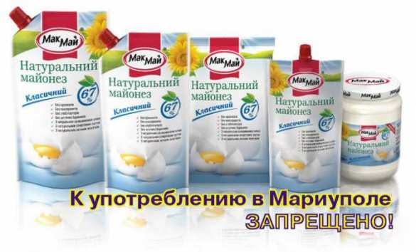 «Тоталитарный дефицит»: с прилавков оккупированного Мариуполя исчезают товары из ЛНР и ДНР | Русская весна