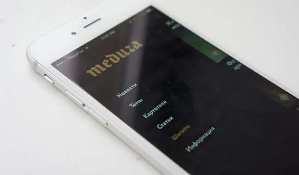 Убыточная русофобия: либеральный проект «Медуза» ушел в минус на миллион евро (ФОТО) | Русская весна