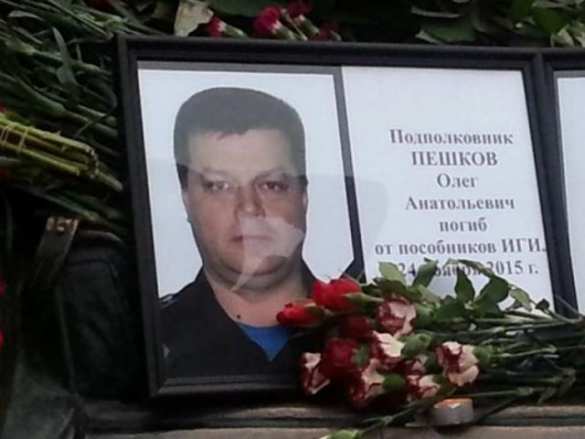 В Екатеринбурге открыт барельеф летчику Пешкову, погибшему в Сирии (+ВИДЕО) | Русская весна