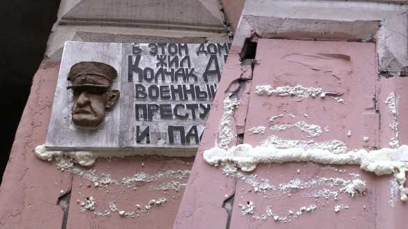 В Петербурге установили мемориальную доску «палачу и военному преступнику» (ФОТО) | Русская весна