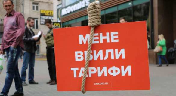 Почему украинцам не снизят коммунальные тарифы | Русская весна