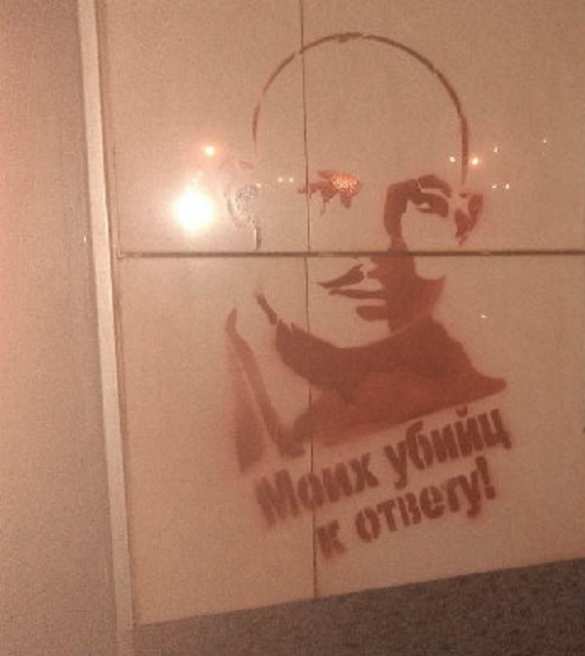 Моих убийц к ответу! — в метро Киева появились трафареты с изображением Олеся Бузины (ФОТО) | Русская весна