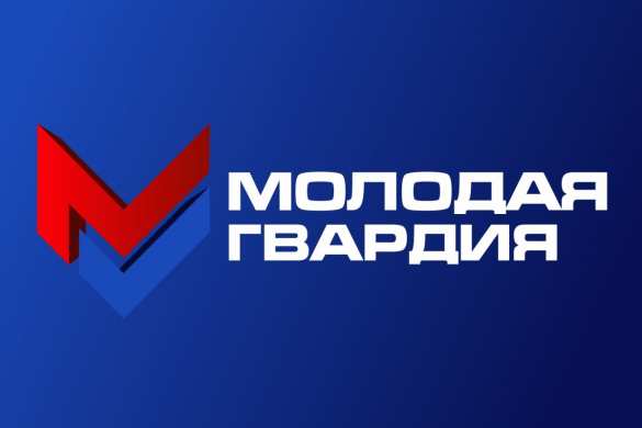 Проект «Молодая Гвардия» продолжает патриотическую работу в ЛНР | Русская весна