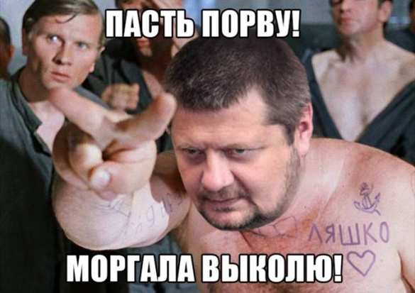 Мосийчук обещает России «украинскую оккупацию» | Русская весна