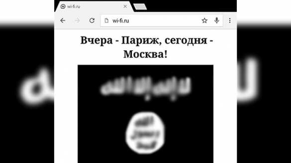 Прокуратура проверит угрозы ИГИЛ, появившиеся на странице Wi-Fi московского метро (ФОТО) | Русская весна