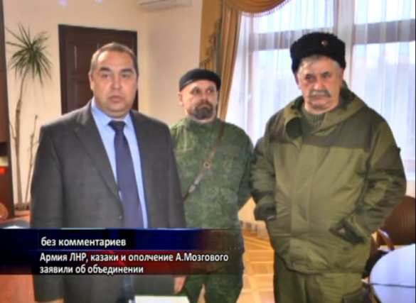 МОЛНИЯ: «Вторая остановка в Киеве. Мы предупреждали», — армия ЛНР, казаки и бригада Мозгового «Призрак» объединились для освобождения Луганщины (видео) | Русская весна