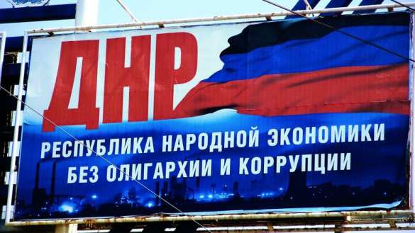 О национализации в ДНР | Русская весна