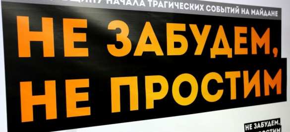 «Не забудем, не простим» — «Антимайдан» провел выставку в Москве (ФОТО, ВИДЕО) | Русская весна
