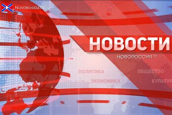Новости Новороссии (видео) | Русская весна
