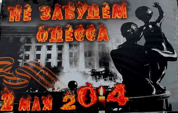 «Новые хозяева Украины решили устроить акцию устрашения», — Глава ДНР о трагедии в Одессе (ФОТО, ВИДЕО) | Русская весна