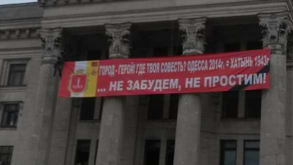 Одесса не сдалась! На Доме Профсоюзов вывешено красноречивое послание от партизанского подполья | Русская весна