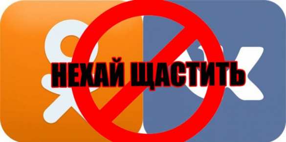 Украинские операторы связи начали блокировать российские сайты | Русская весна