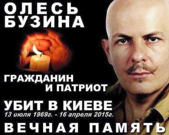 Отечественная война Олеся Бузины | Русская весна