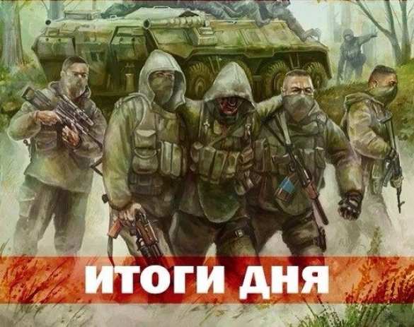 Сводка от ополчения: есть информация, что Саур-Могилу обстреливают баллистическими ракетами | Русская весна