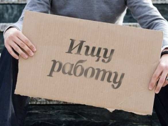 ВЦИОМ: россияне стали меньше беспокоиться по поводу потери работы | Русская весна