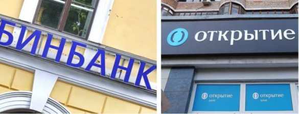 ЦБ не сможет вернуть деньги за спасение «Открытия» и Бинбанка | Русская весна
