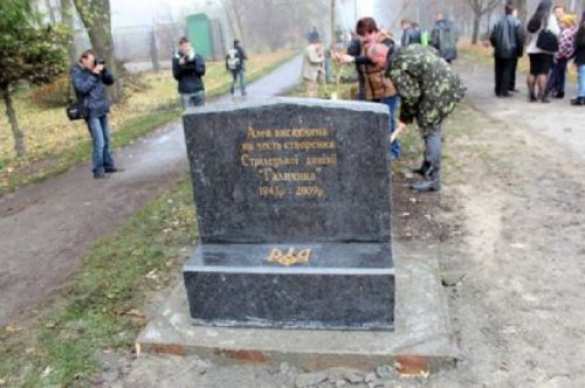 В Тернополе облили краской знак в честь дивизии Галичина (ФОТО) | Русская весна