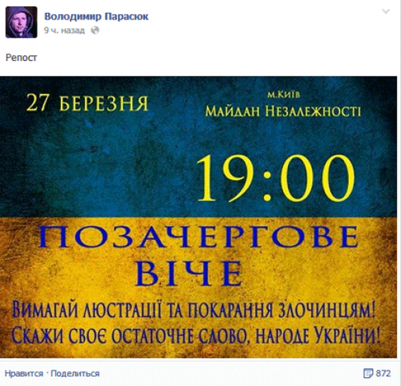 На 19.00 по Киеву радикальные группировки анонсируют силовой захват Верховной Рады | Русская весна