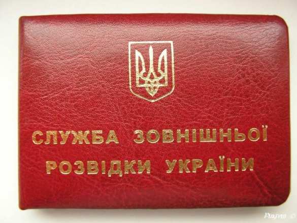 Из Службы внешней разведки Украины с начала года уволили 249 сотрудников | Русская весна
