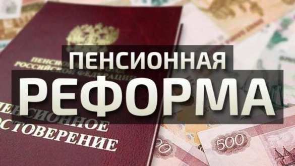 Пенсионная реформа продолжается: ещё минус 6% из зарплаты — что это значит? (ВИДЕО) | Русская весна