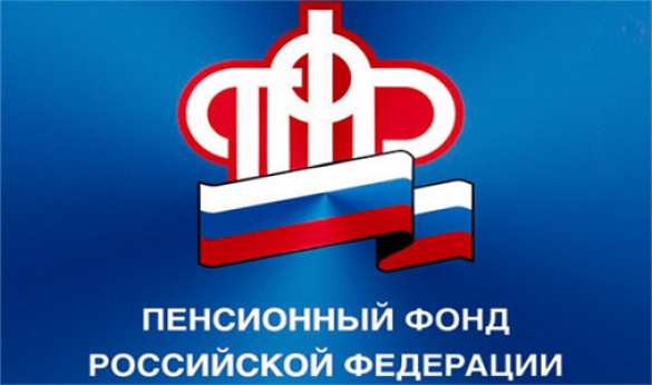 ПФР приостановил прием онлайн-заявлений о переводе пенсионных накоплений | Русская весна