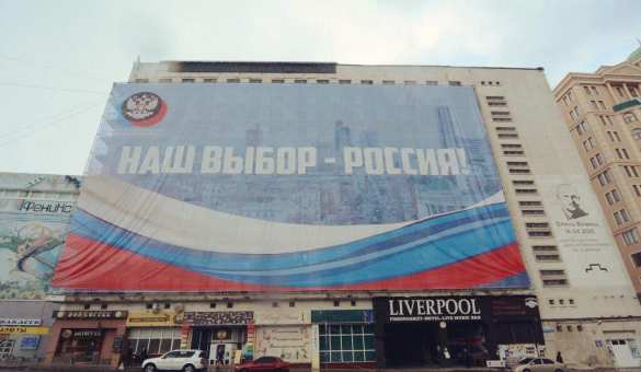 Как должна выглядеть правильная патриотическая агитация?   | Русская весна