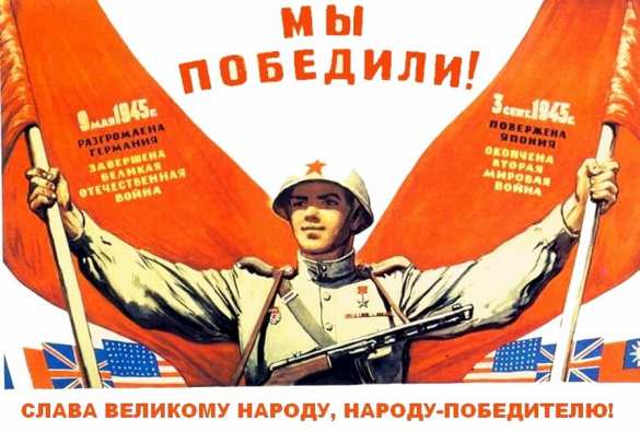 С Днём Победы! Поздравление от «Русской Весны» | Русская весна