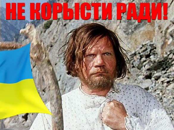 Путь в пропасть: опасная украинская стратегия выживания | Русская весна