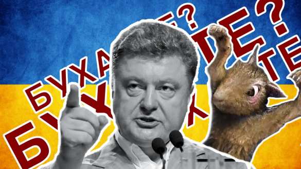 Украина — самая еврооптимистическая страна, — Порошенко | Русская весна