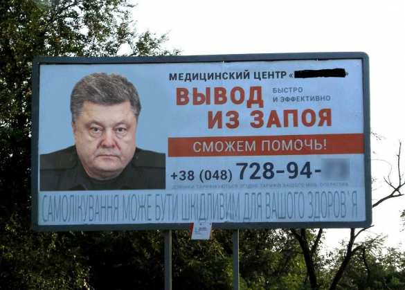 Порошенко за деньги рекламирует военное положение на Украине | Русская весна